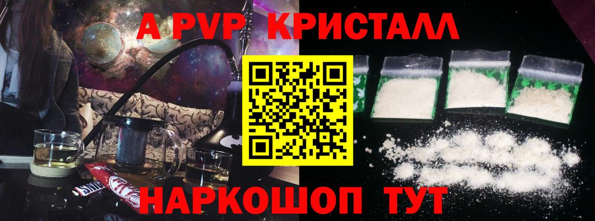 Альфа ПВП Crystall Первоуральск