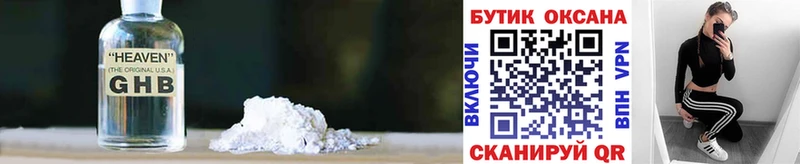 БУТИРАТ Butirat  купить наркотики цена  Первоуральск 