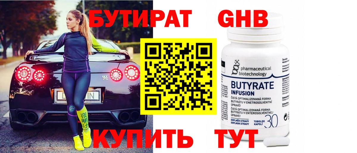 Первоуральск  Бутират буратино  Вход с VPN 