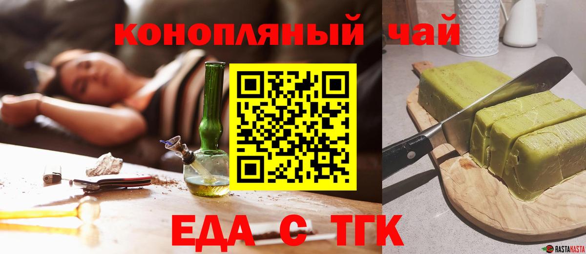 Cannafood конопля Первоуральск