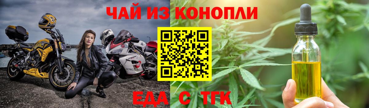 Печенье с ТГК марихуана  Вход с VPN  Первоуральск 