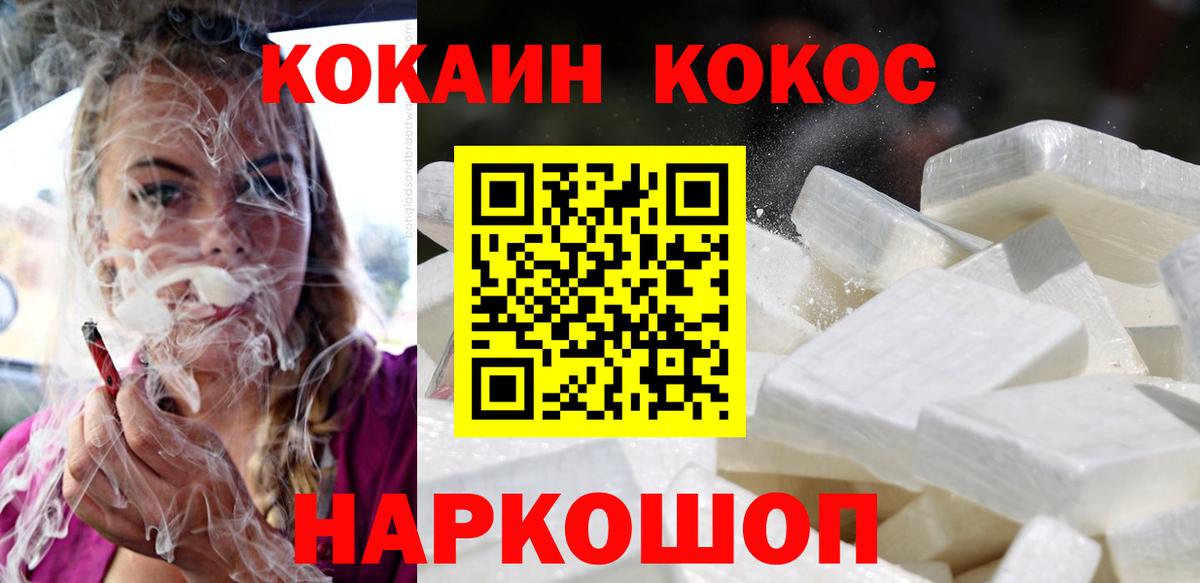 Cocaine VHQ  Cocaine Колумбийский  Вход с VPN  купить наркотик  Первоуральск 
