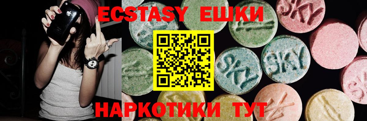 Ecstasy круглые Первоуральск