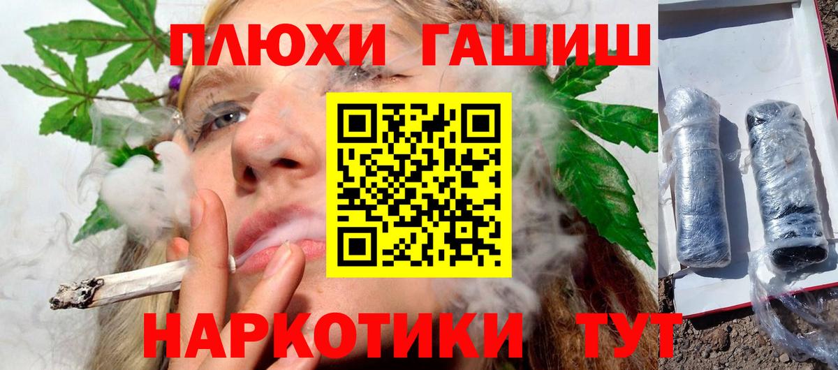 Первоуральск  Гашиш Cannabis  Вход с VPN 