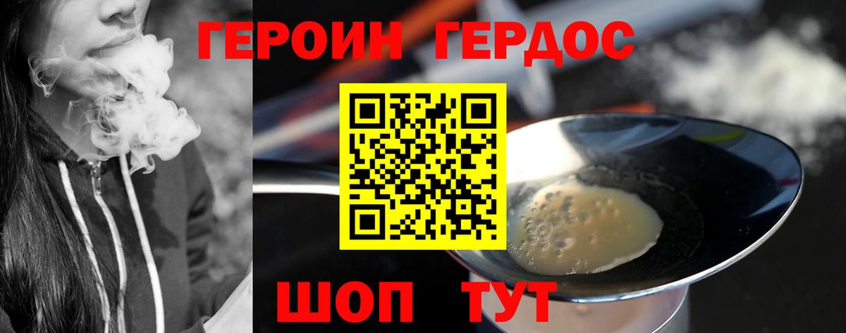 ГЕРОИН герыч  ГЕРОИН  Первоуральск  Вход с VPN 