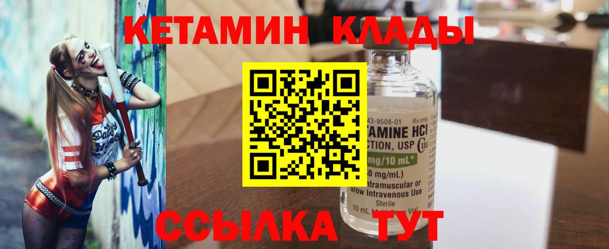 КЕТАМИН VHQ Первоуральск