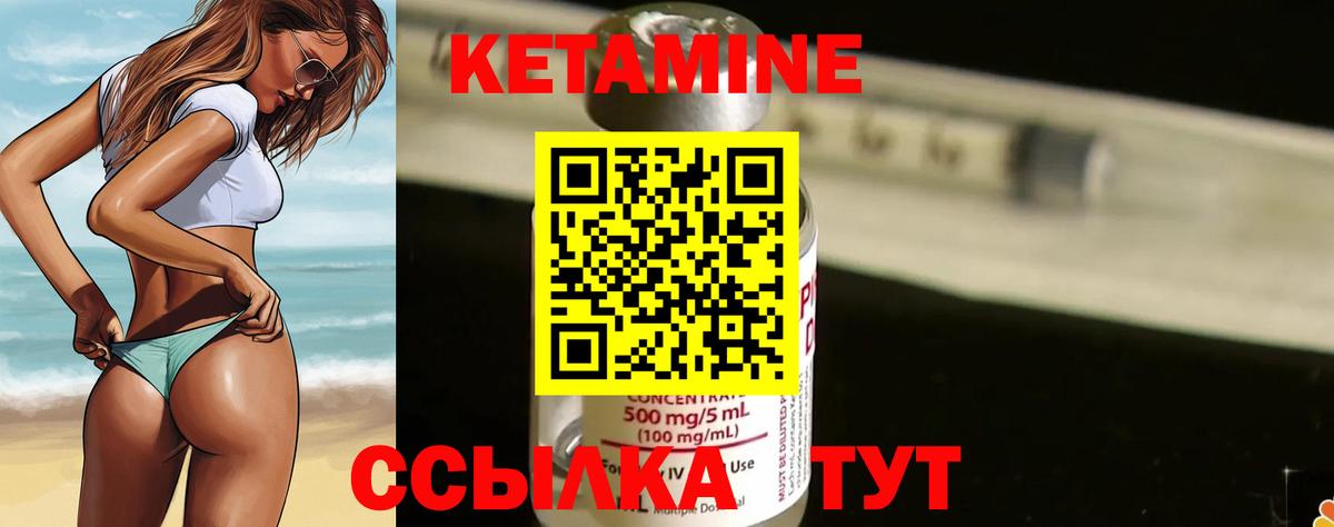 КЕТАМИН VHQ  Вход с VPN  Первоуральск 