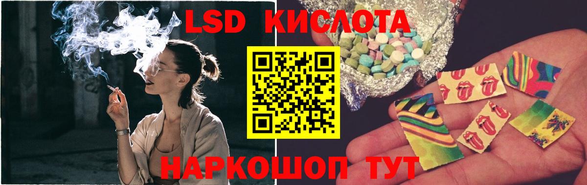 LSD-25 экстази ecstasy Первоуральск