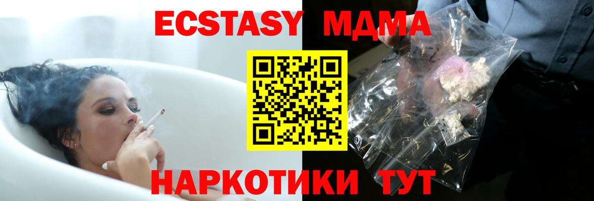МДМА кристаллы  Вход с VPN  Первоуральск  МДМА VHQ 