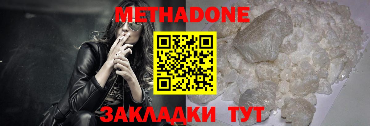 МЕТАДОН  Вход с VPN  Первоуральск  МЕФ   МАРИХУАНА  Альфа ПВП СОЛЬ кристаллы 