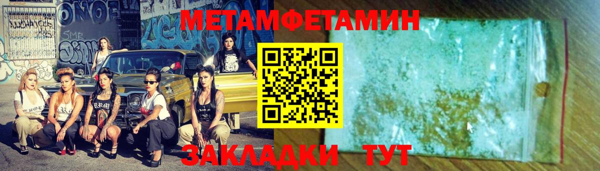 МЕТАМФЕТАМИН  МЕТАМФЕТАМИН Декстрометамфетамин 99.9%  Первоуральск  Вход с VPN  МЕТАМФЕТАМИН Декстрометамфетамин 99.9% 
